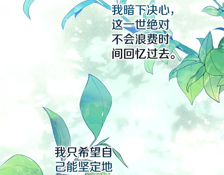 《这个婚反正也要完蛋》第80话 我怀孕了？ 第188页