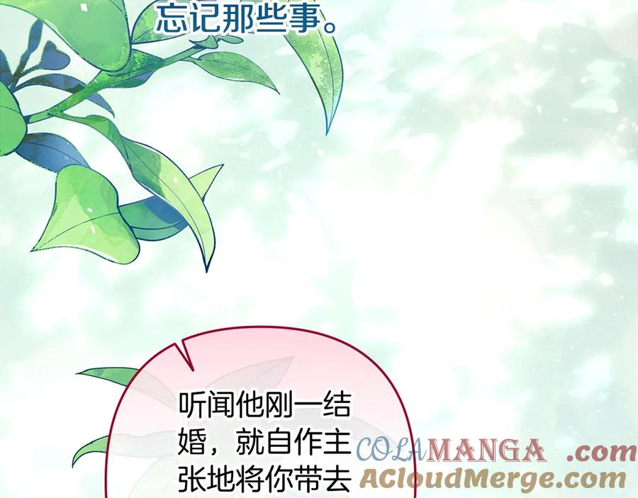 《这个婚反正也要完蛋》第80话 我怀孕了？ 第189页