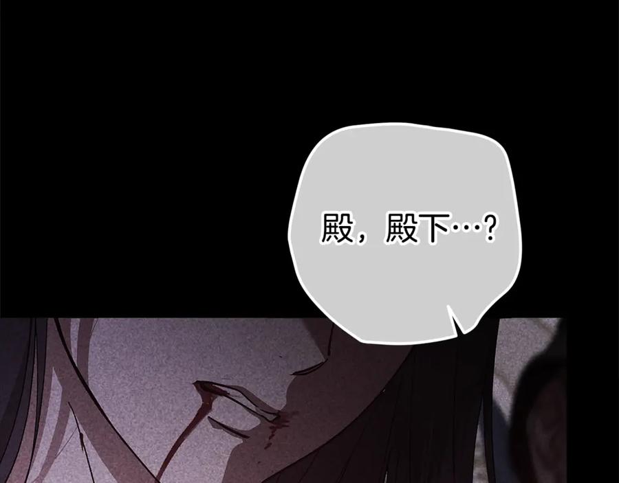 《这个婚反正也要完蛋》第80话 我怀孕了？ 第164页