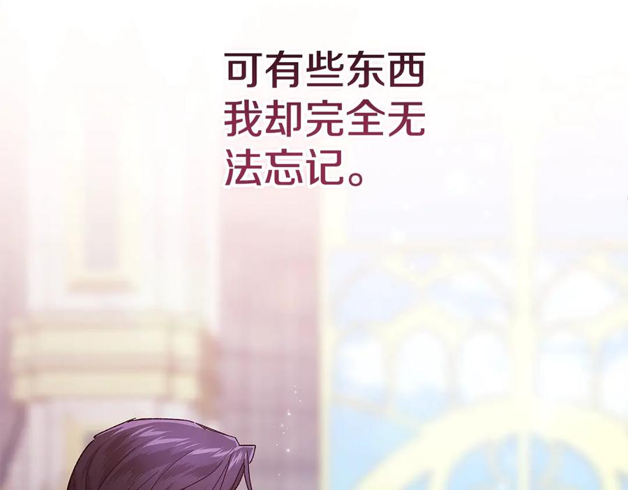 《这个婚反正也要完蛋》第80话 我怀孕了？ 第192页