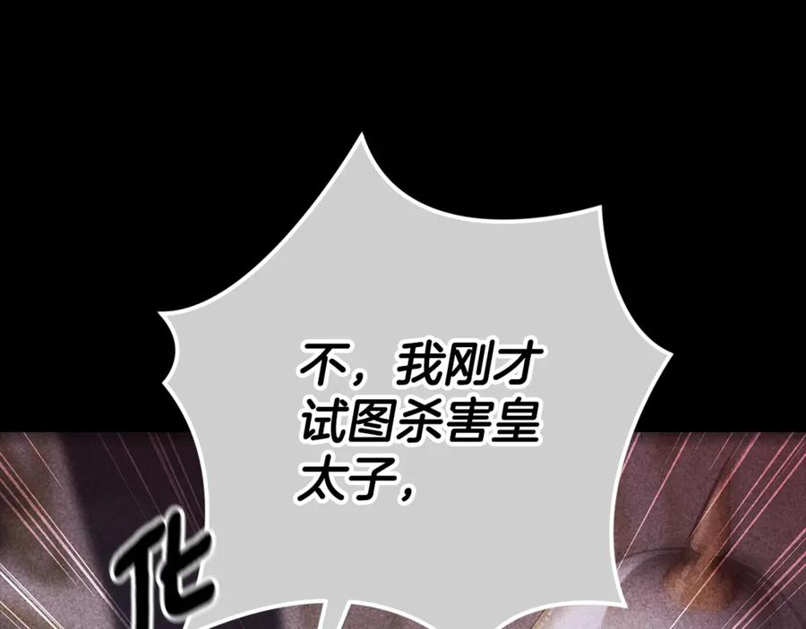 《这个婚反正也要完蛋》第80话 我怀孕了？ 第166页