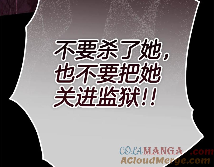 《这个婚反正也要完蛋》第80话 我怀孕了？ 第161页