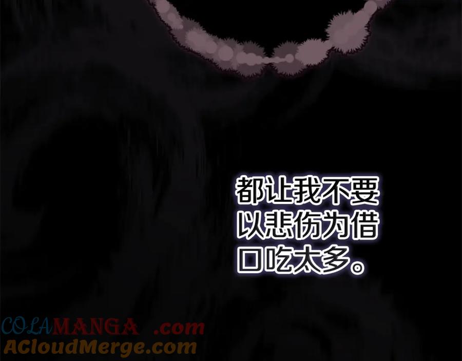 《这个婚反正也要完蛋》第81话 想你 第169页