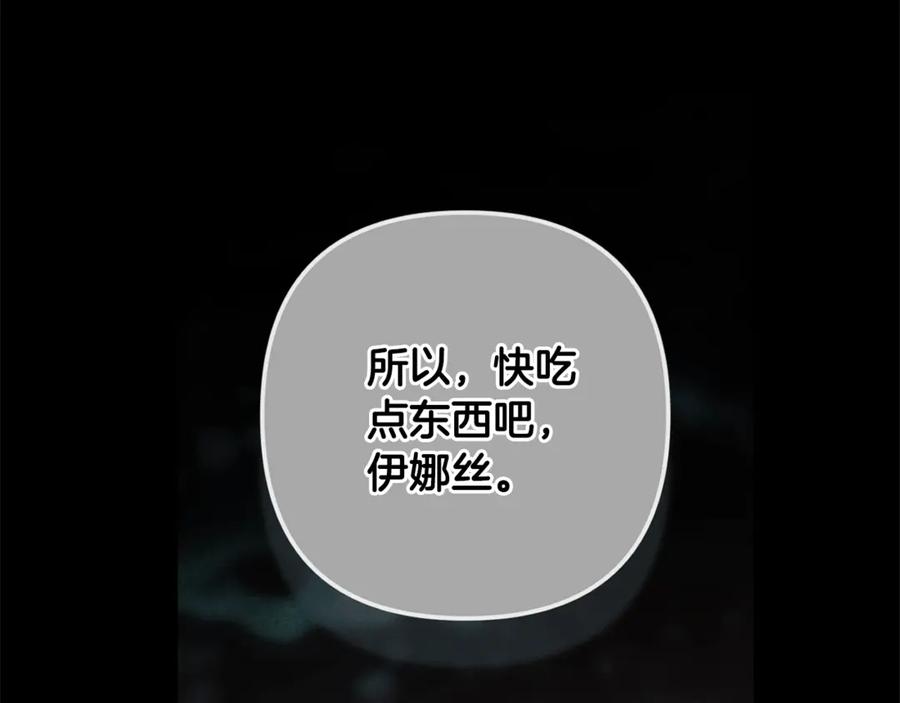 《这个婚反正也要完蛋》第81话 想你 第176页
