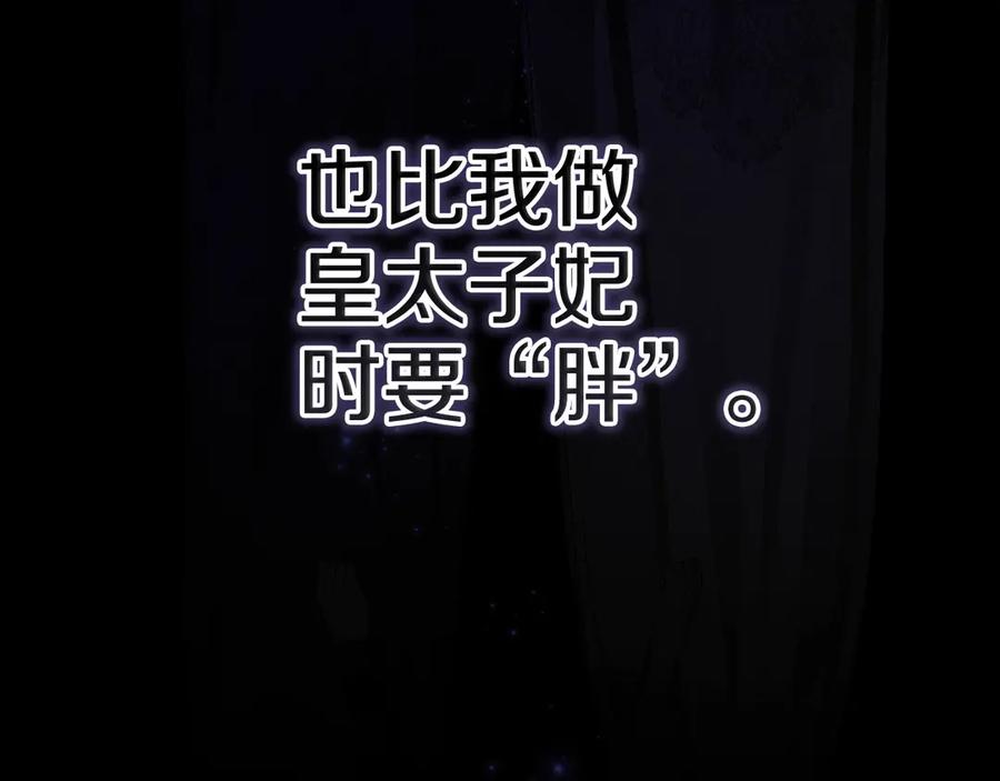 《这个婚反正也要完蛋》第81话 想你 第163页