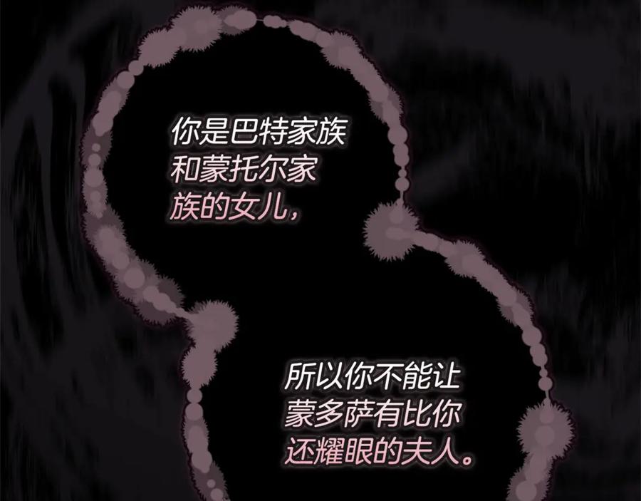《这个婚反正也要完蛋》第81话 想你 第168页