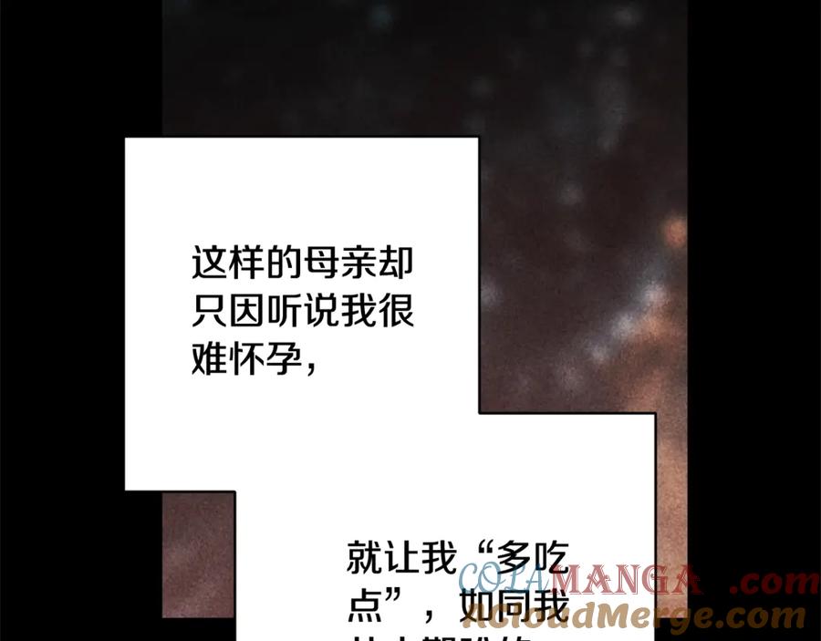 《这个婚反正也要完蛋》第81话 想你 第177页