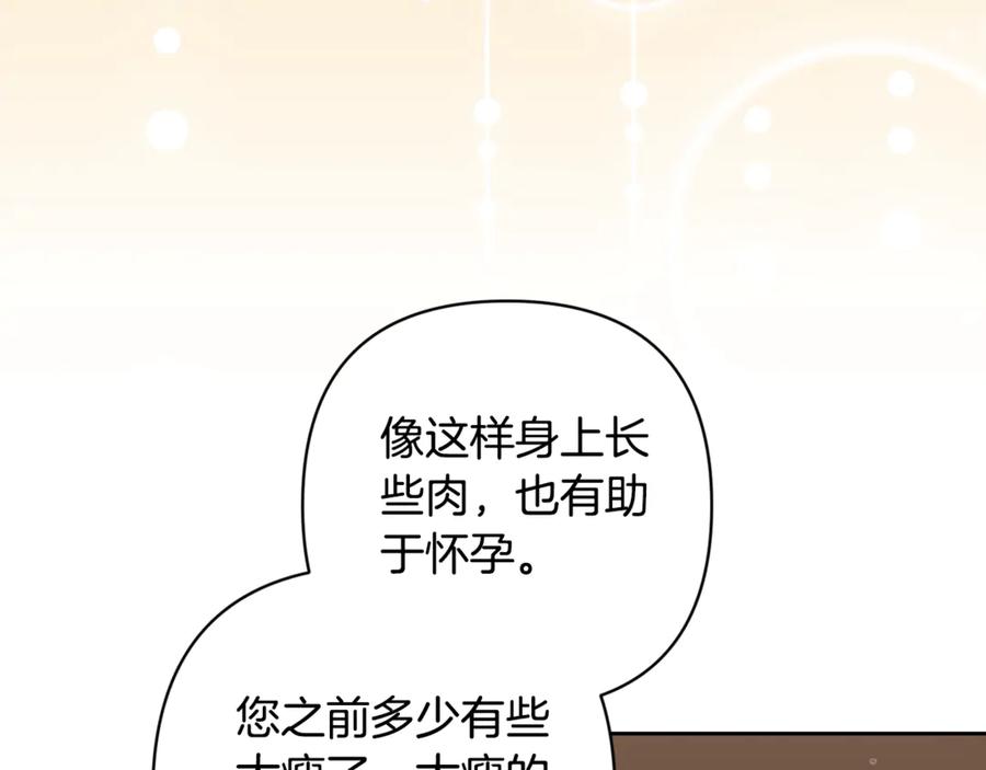 《这个婚反正也要完蛋》第81话 想你 第155页