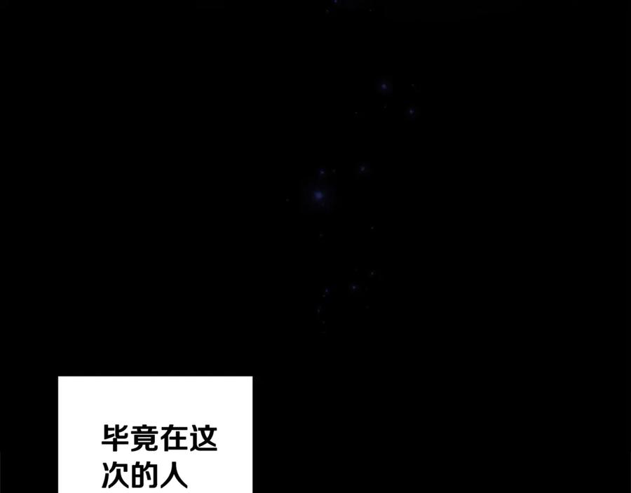 《这个婚反正也要完蛋》第81话 想你 第164页