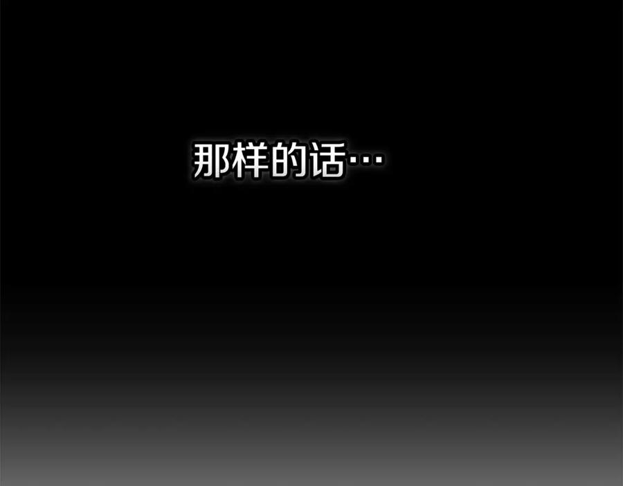 《这个婚反正也要完蛋》第81话 想你 第186页