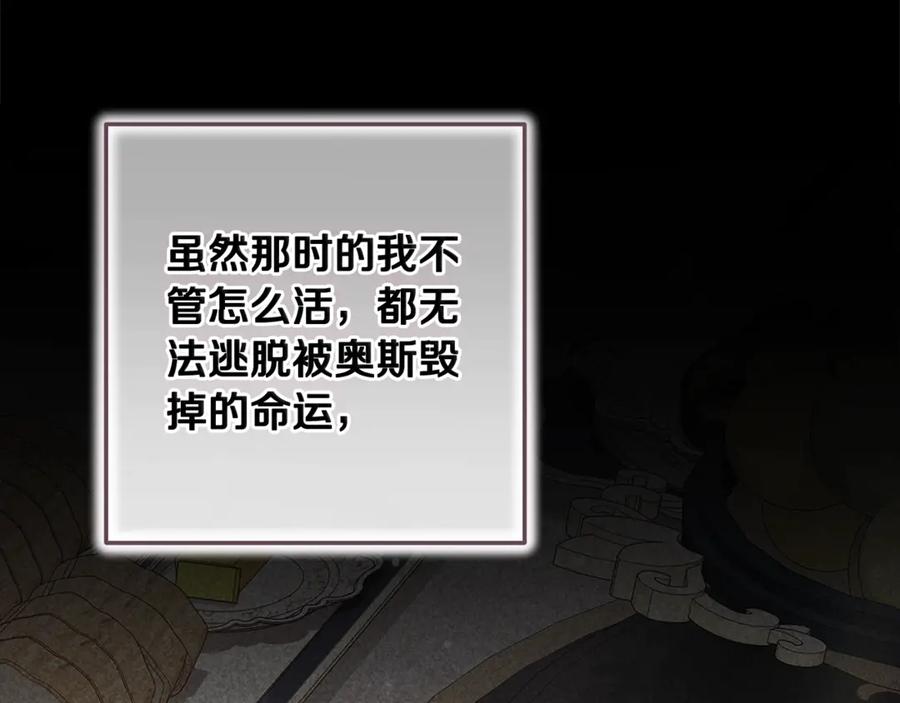 《这个婚反正也要完蛋》第81话 想你 第179页