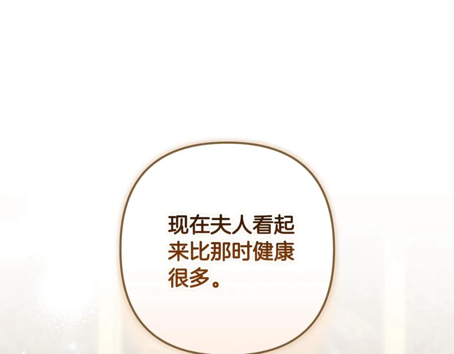 《这个婚反正也要完蛋》第81话 想你 第151页