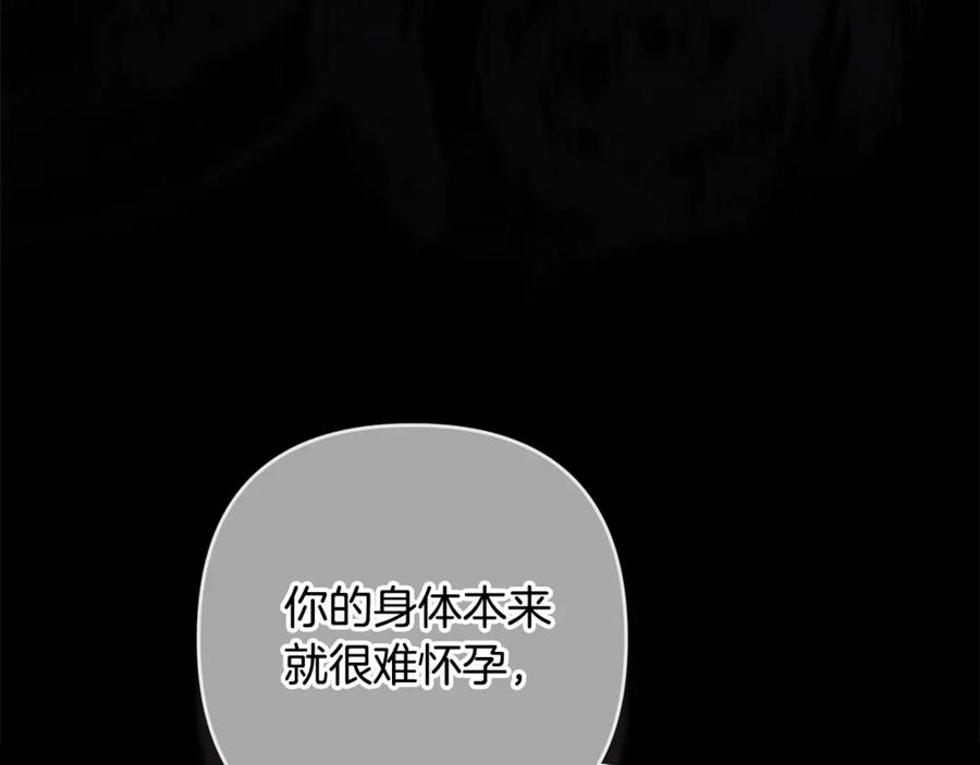《这个婚反正也要完蛋》第81话 想你 第170页