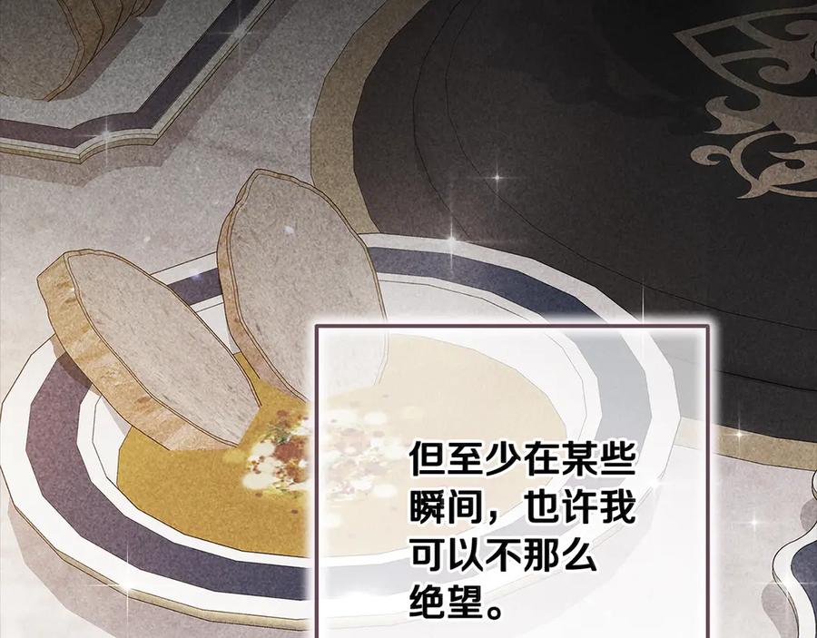 《这个婚反正也要完蛋》第81话 想你 第180页