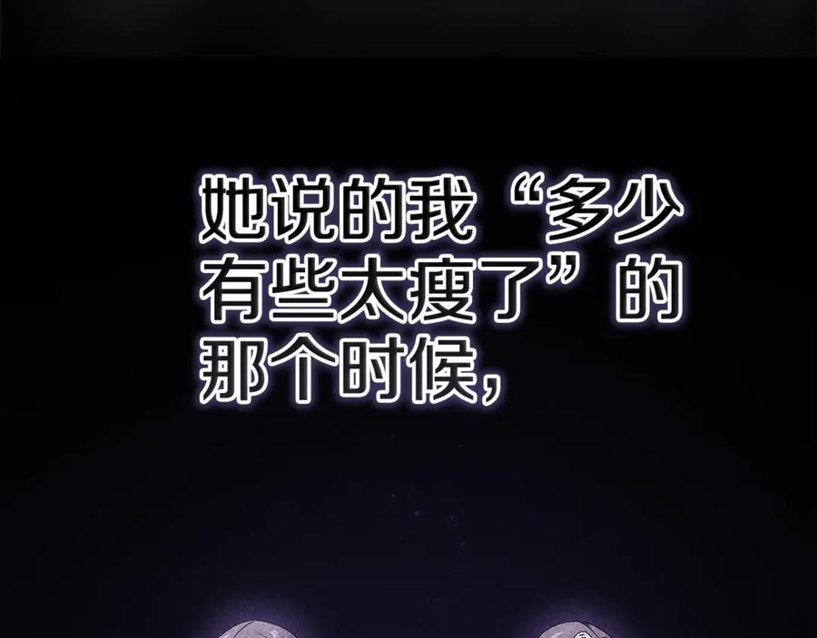 《这个婚反正也要完蛋》第81话 想你 第160页