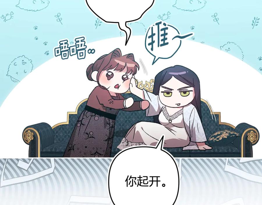 《这个婚反正也要完蛋》第81话 想你 第146页