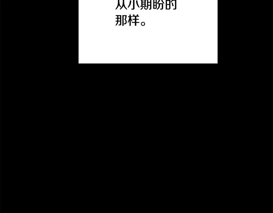 《这个婚反正也要完蛋》第81话 想你 第178页