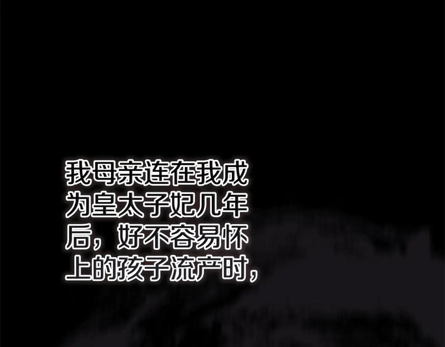 《这个婚反正也要完蛋》第81话 想你 第167页