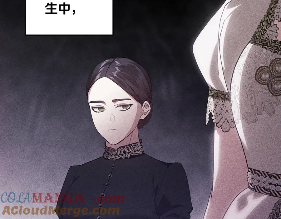 《这个婚反正也要完蛋》第81话 想你 第165页
