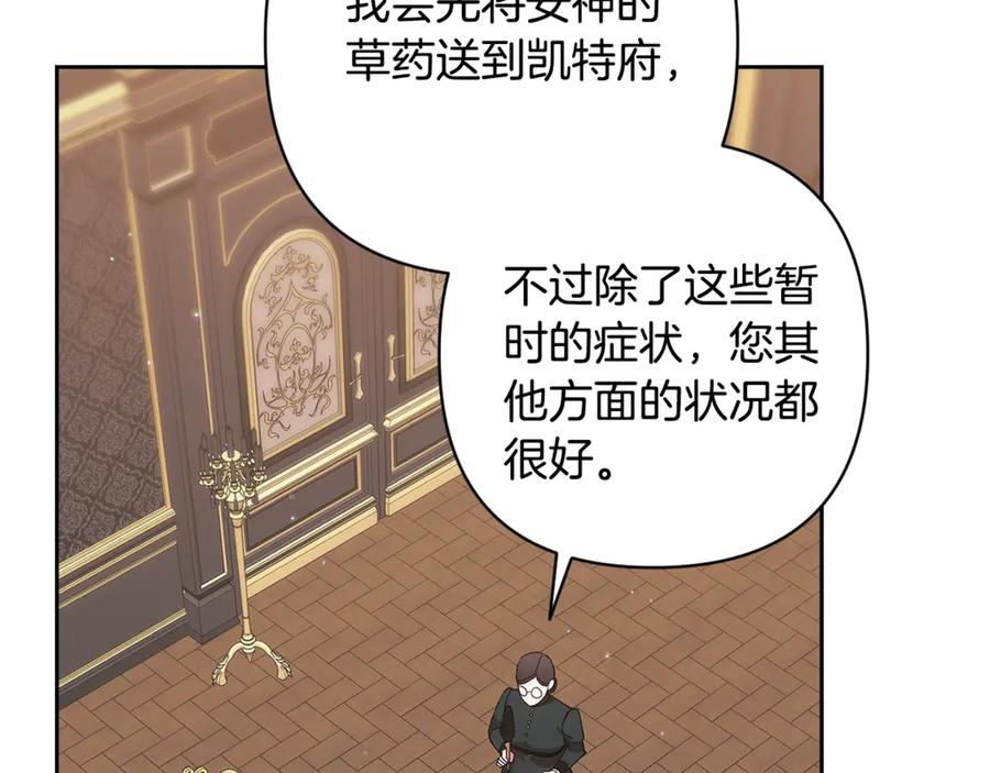 《这个婚反正也要完蛋》第81话 想你 第148页