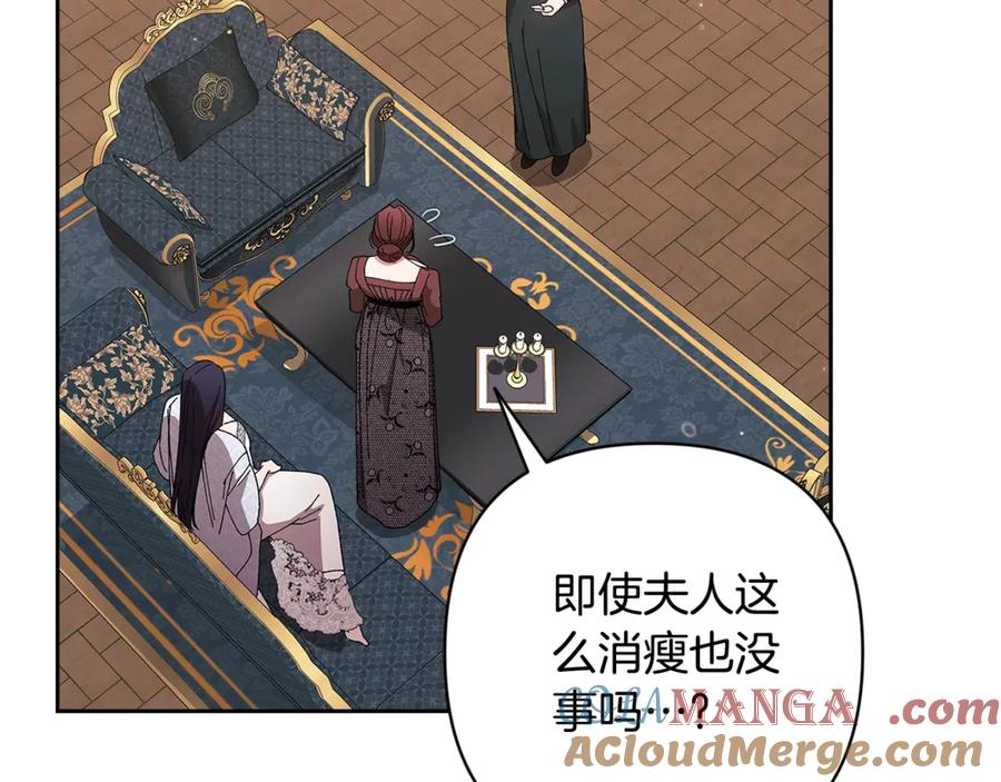 《这个婚反正也要完蛋》第81话 想你 第149页
