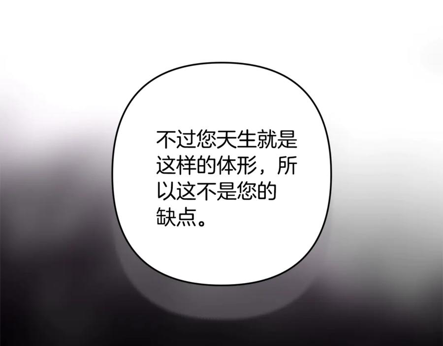 《这个婚反正也要完蛋》第81话 想你 第159页