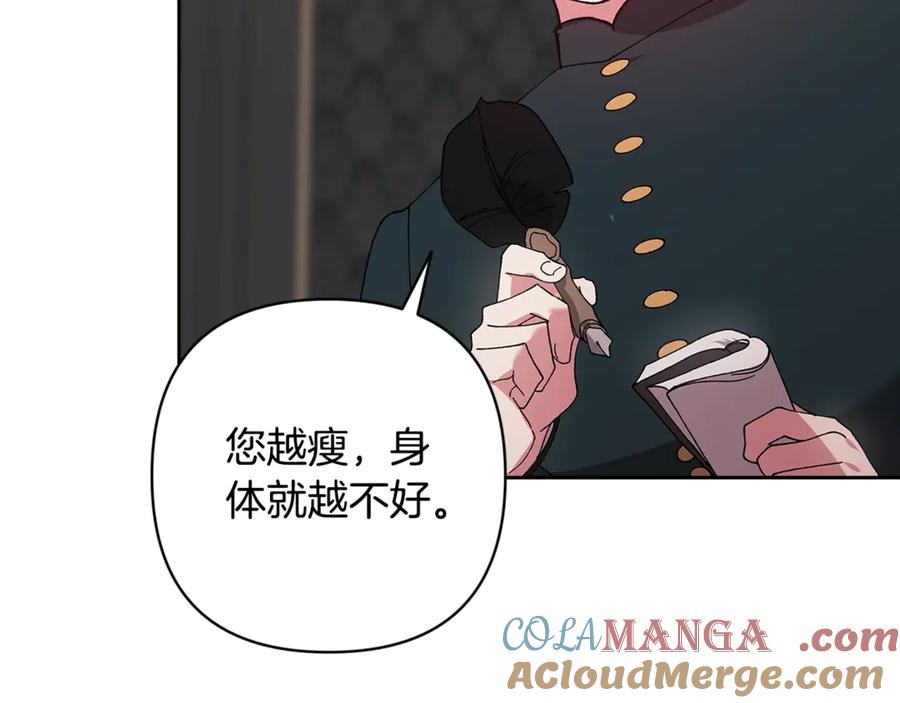 《这个婚反正也要完蛋》第81话 想你 第157页