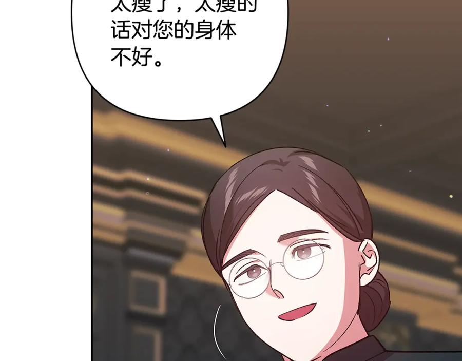 《这个婚反正也要完蛋》第81话 想你 第156页