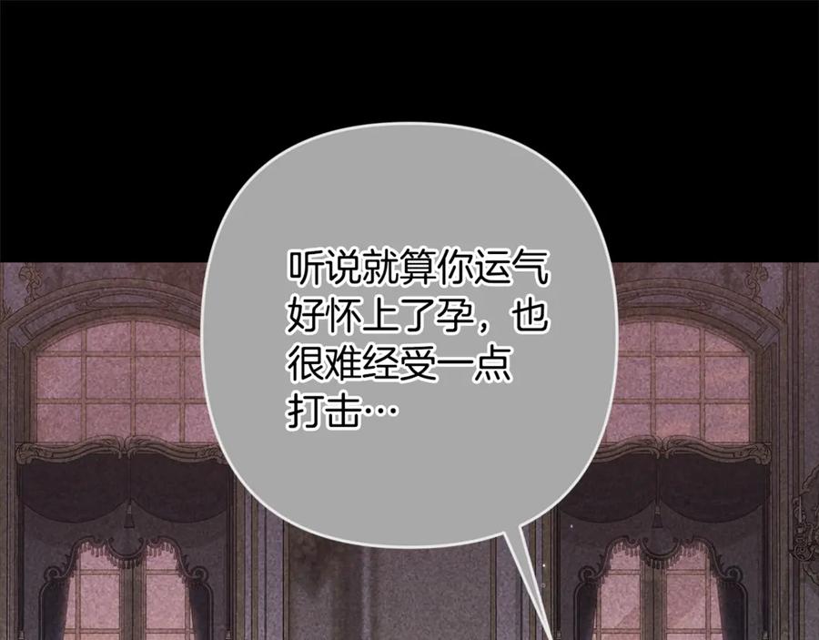 《这个婚反正也要完蛋》第81话 想你 第174页
