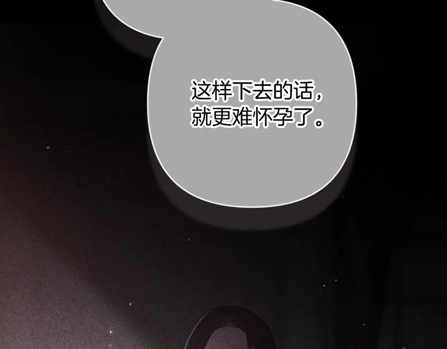 《这个婚反正也要完蛋》第81话 想你 第171页