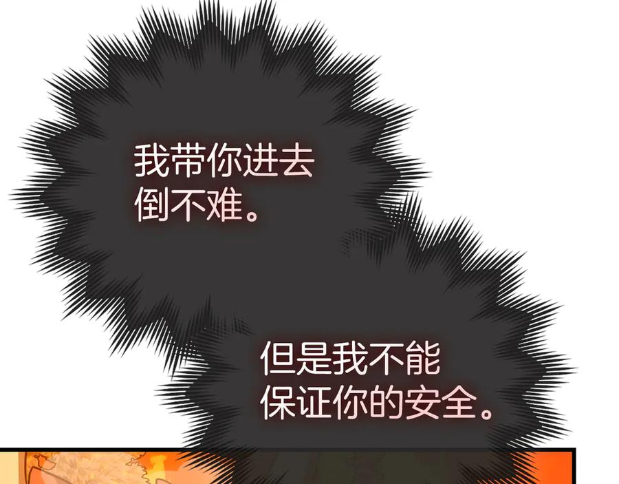 圣子是什么狗屁，这是现代医学的力量 - 第89话 双足飞龙 - 第58张图