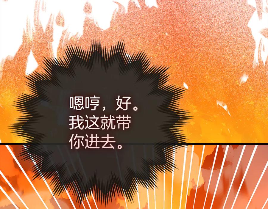 圣子是什么狗屁，这是现代医学的力量 - 第89话 双足飞龙 - 第62张图