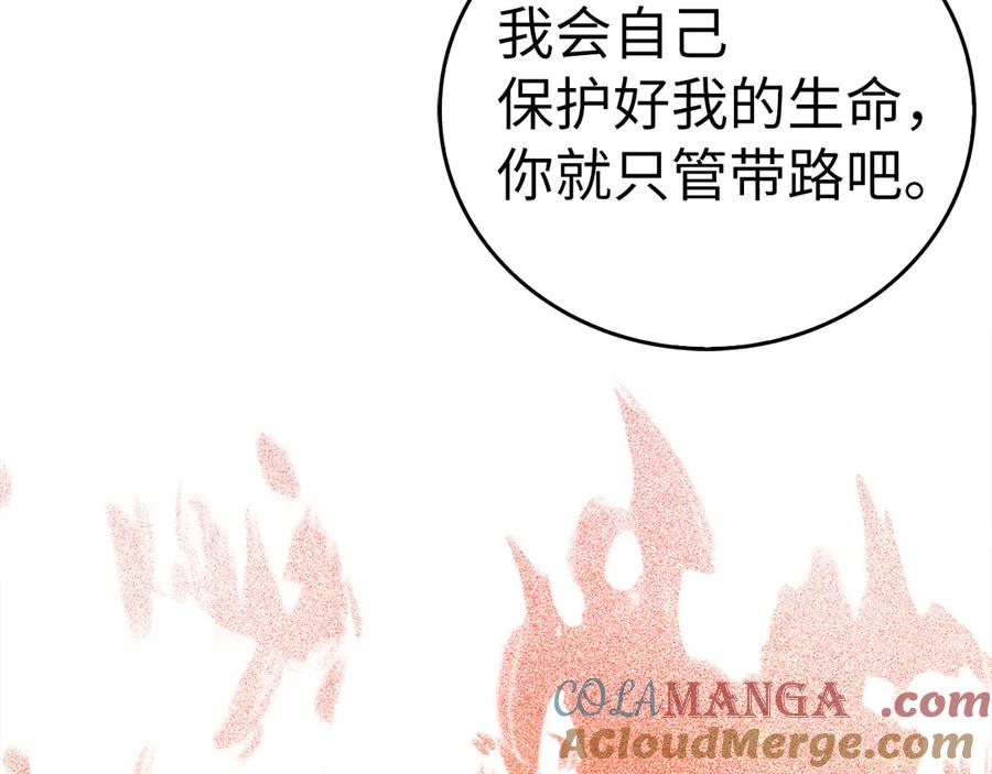 圣子是什么狗屁，这是现代医学的力量 - 第89话 双足飞龙 - 第61张图