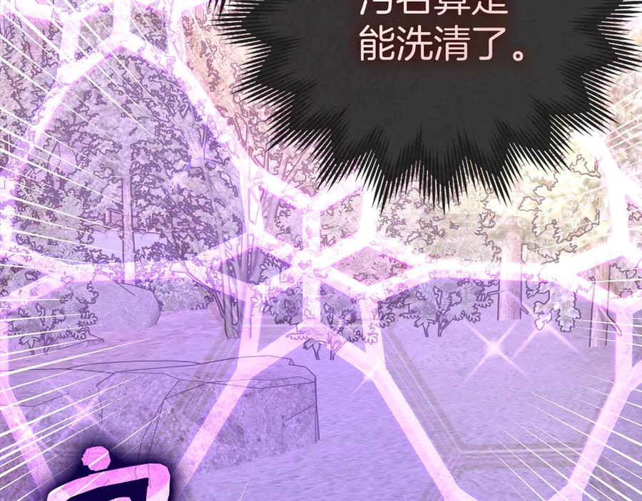 圣子是什么狗屁，这是现代医学的力量 - 第89话 双足飞龙 - 第55张图