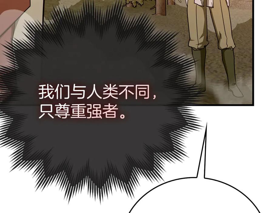 圣子是什么狗屁，这是现代医学的力量 - 第89话 双足飞龙 - 第60张图