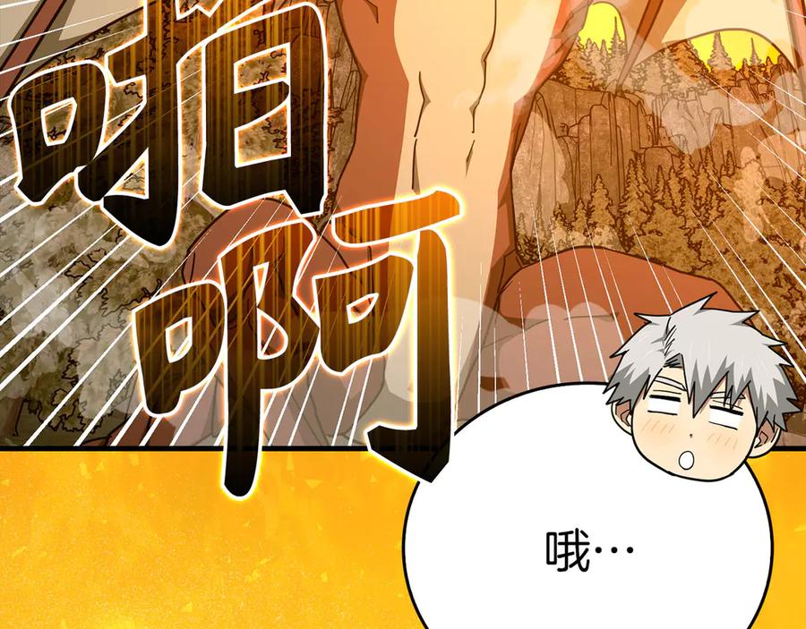 圣子是什么狗屁，这是现代医学的力量 - 第89话 双足飞龙 - 第64张图