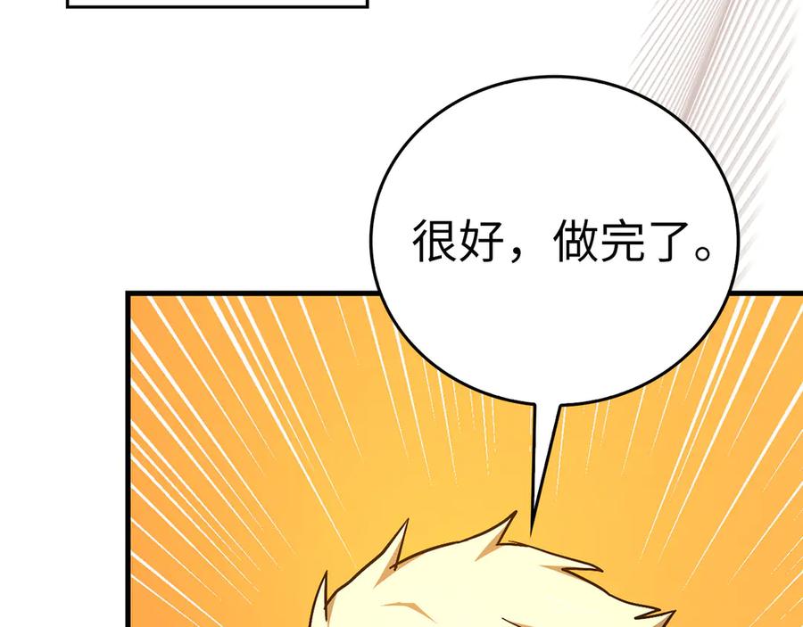 圣子是什么狗屁，这是现代医学的力量 - 第89话 双足飞龙 - 第51张图