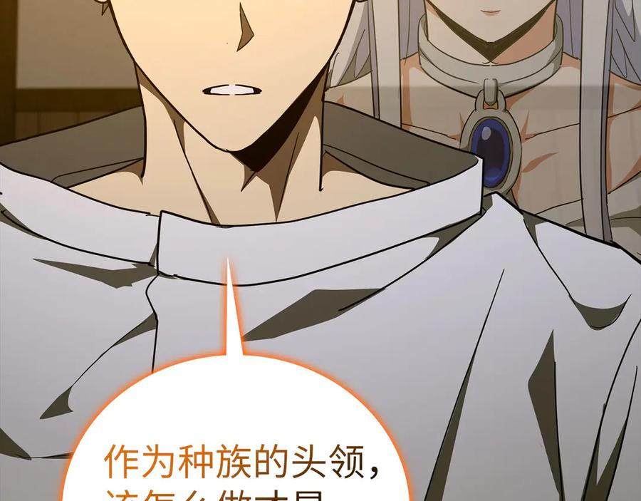 圣子是什么狗屁，这是现代医学的力量 - 第90话 弱肉强食 - 第188张图