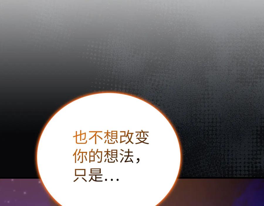 圣子是什么狗屁，这是现代医学的力量 - 第90话 弱肉强食 - 第186张图