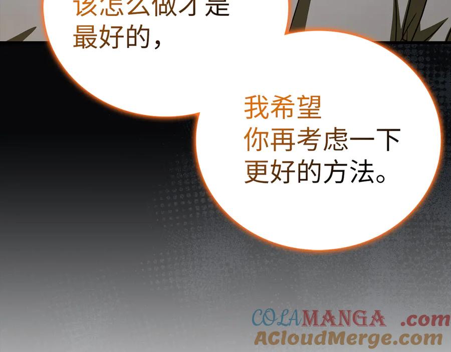 圣子是什么狗屁，这是现代医学的力量 - 第90话 弱肉强食 - 第189张图