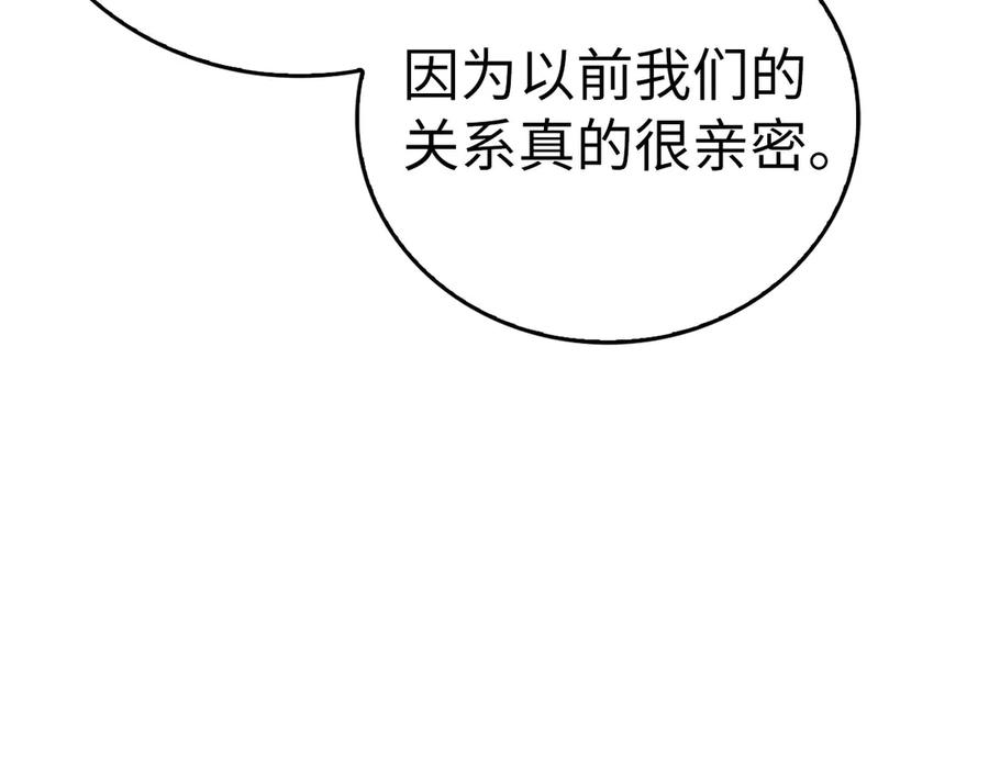 圣子是什么狗屁，这是现代医学的力量 - 第91话 签订契约 - 第39张图