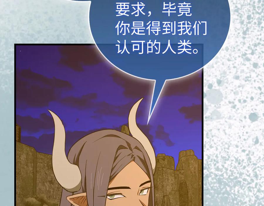 圣子是什么狗屁，这是现代医学的力量 - 第91话 签订契约 - 第48张图