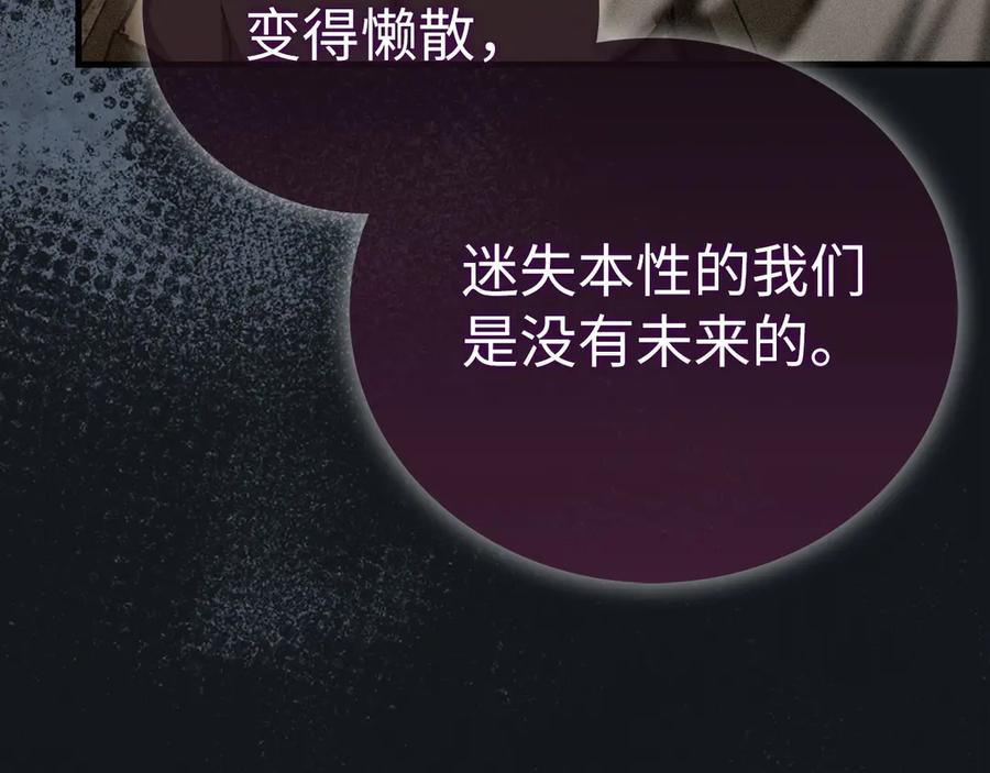 圣子是什么狗屁，这是现代医学的力量 - 第91话 签订契约 - 第31张图