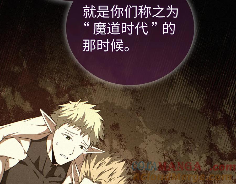 圣子是什么狗屁，这是现代医学的力量 - 第91话 签订契约 - 第25张图