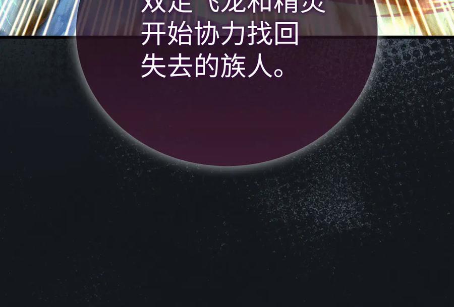 圣子是什么狗屁，这是现代医学的力量 - 第91话 签订契约 - 第23张图