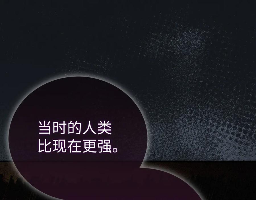 圣子是什么狗屁，这是现代医学的力量 - 第91话 签订契约 - 第24张图