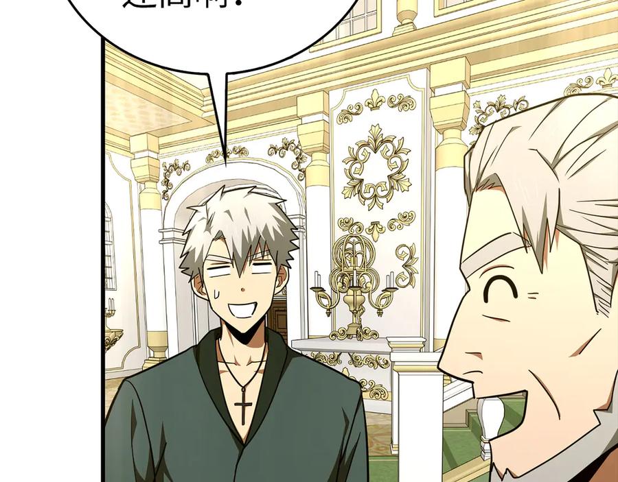 圣子是什么狗屁，这是现代医学的力量 - 第91话 签订契约 - 第67张图