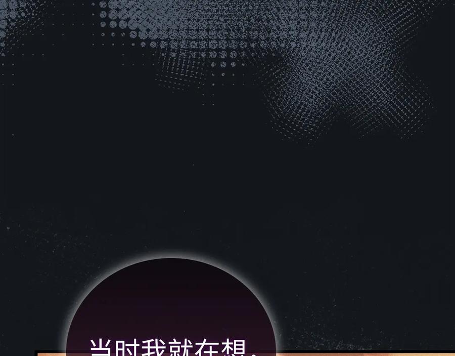 圣子是什么狗屁，这是现代医学的力量 - 第91话 签订契约 - 第28张图