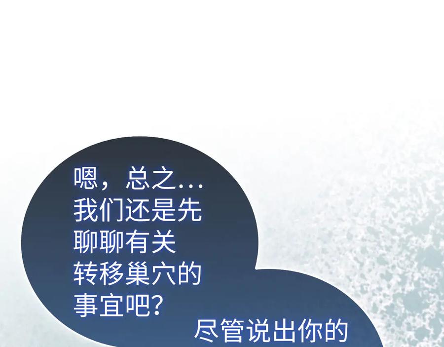 圣子是什么狗屁，这是现代医学的力量 - 第91话 签订契约 - 第47张图