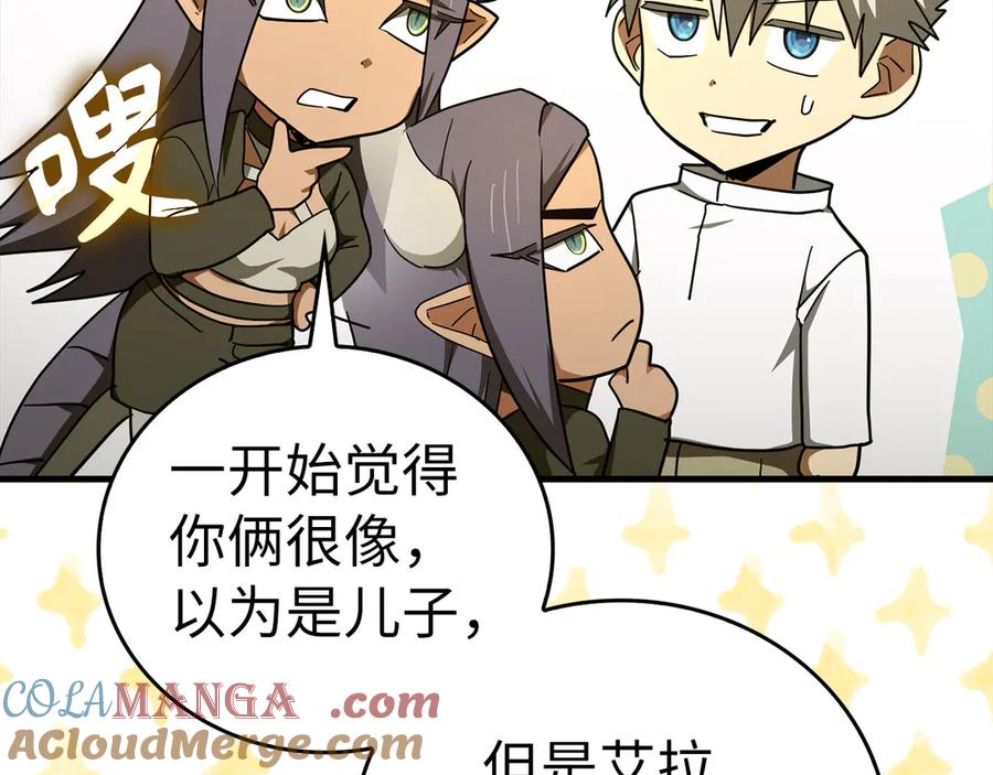 圣子是什么狗屁，这是现代医学的力量 - 第91话 签订契约 - 第45张图